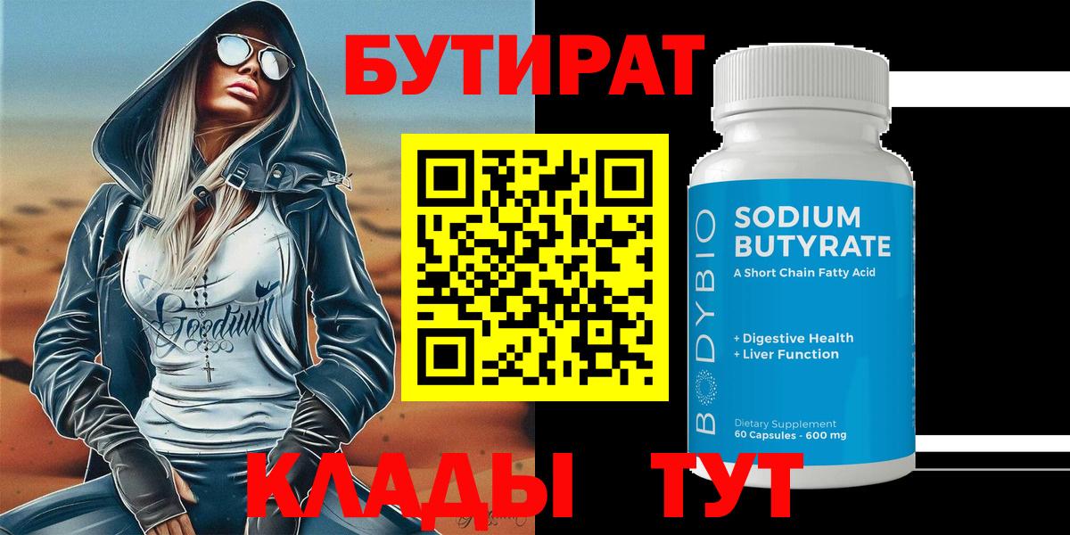Киров  Бутират оксана  Бутират  Вход с VPN 