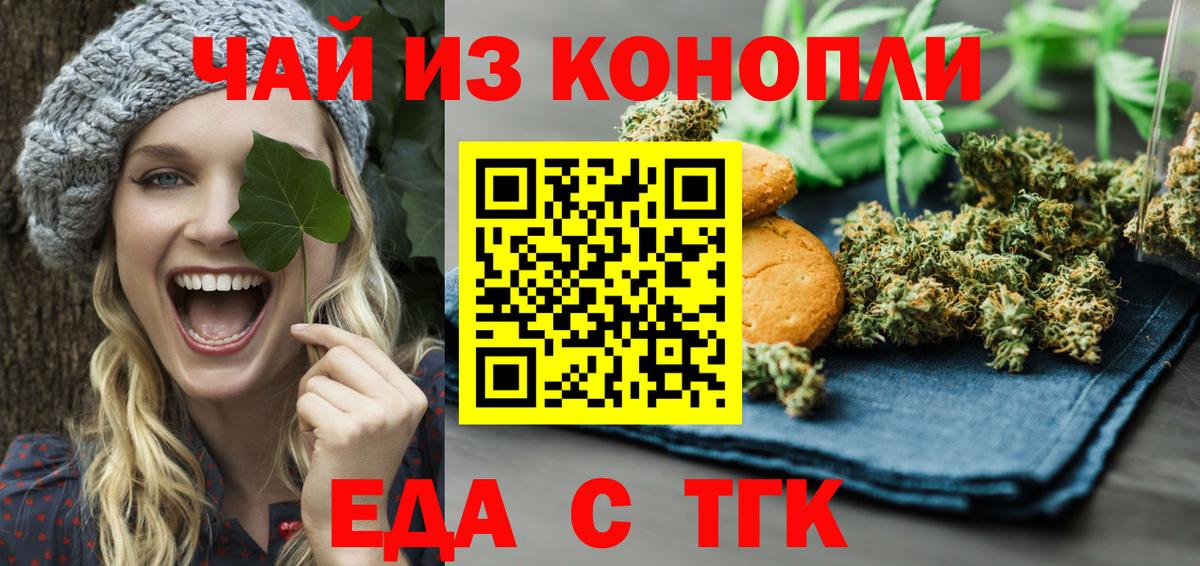 Cannafood марихуана Киров