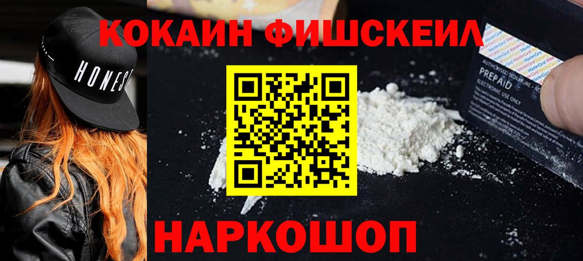 COCAIN Колумбийский  Вход с VPN  Киров  КОКАИН VHQ 