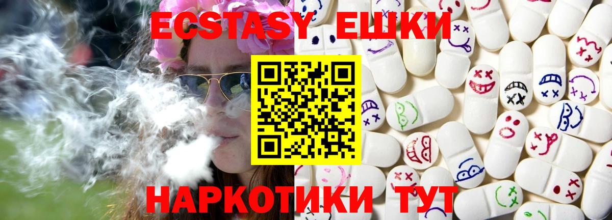 Ecstasy таблы  Вход с VPN  Экстази ешки  Экстази  Киров 