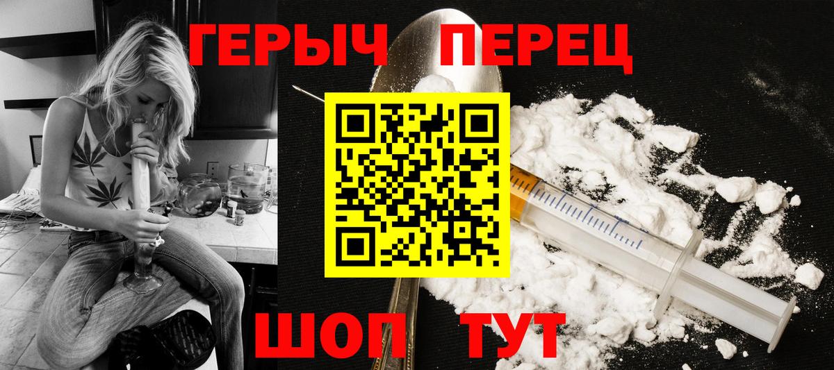 Киров  Героин гречка  Героин  Вход с VPN 