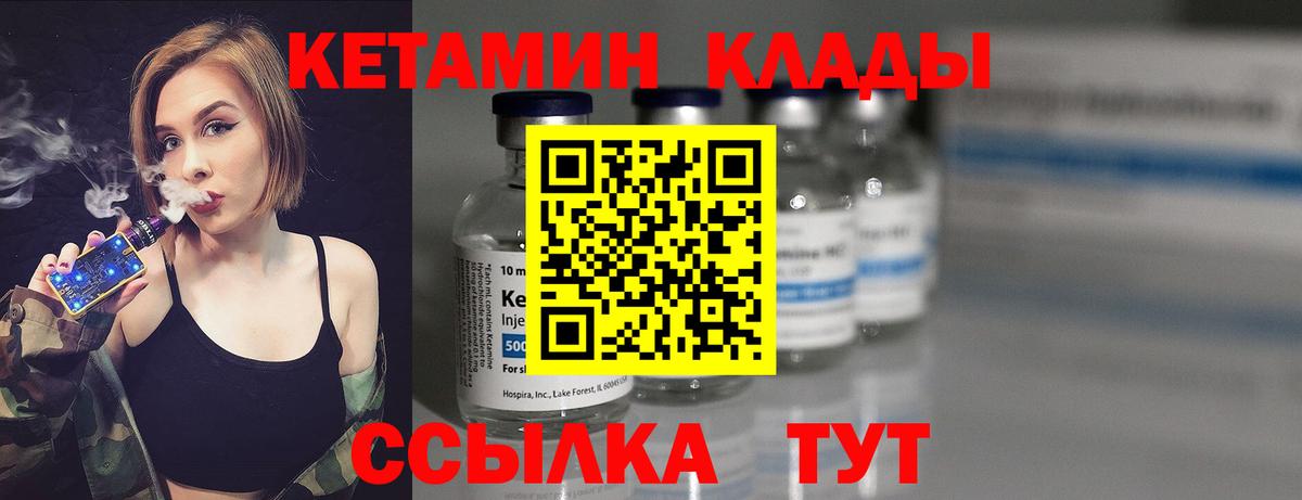 ОМГ ОМГ ТОР  КЕТАМИН ketamine  Вход с VPN  Киров 