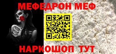 прущая мука Краснокаменск