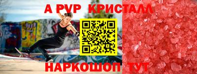 прущие крисы Краснознаменск