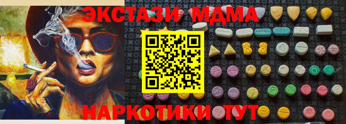 МДМА crystal  Вход с VPN  МДМА  Киров  МДМА кристаллы 