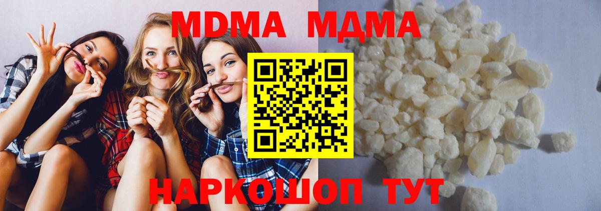 MDMA молли Киров