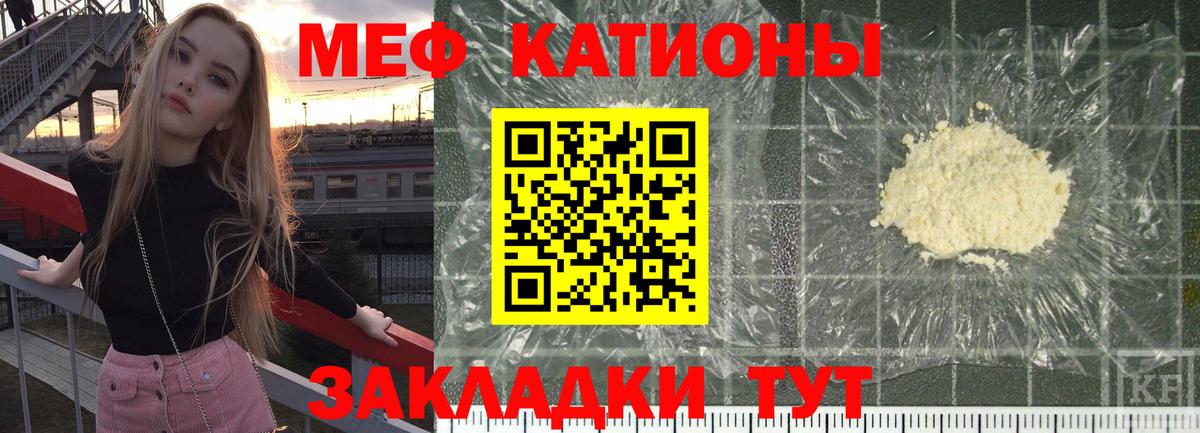 Киров  МЯУ-МЯУ кристаллы  МЯУ-МЯУ  Меф  Вход с VPN  МЕФ mephedrone 