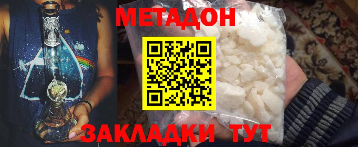 МЕТАДОН VHQ  МЕГА как войти  Вход с VPN  Киров  МЕТАДОН белоснежный 