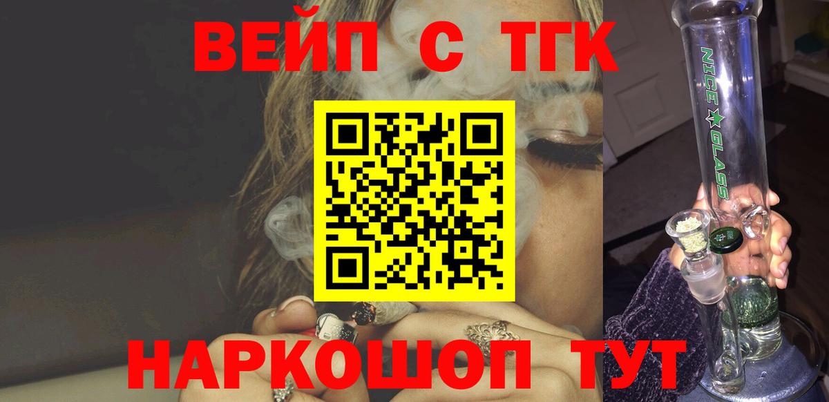 Дистиллят ТГК гашишное масло Киров
